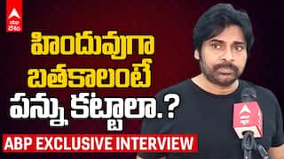 Pawan Kalyan Interview on Hari Hara Veera Mallu | హరి హర వీరమల్లుపై పవన్ కళ్యాణ్ Exclusive ఇంటర్వ్యూ