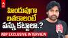 Pawan Kalyan Interview on Hari Hara Veera Mallu | హరి హర వీరమల్లుపై పవన్ కళ్యాణ్ Exclusive ఇంటర్వ్యూ