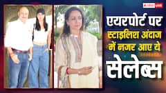 एयरपोर्ट पर स्टाइलिश अंदाज में शुभांगी दत्त संग स्पॉट हुए अनुपम खेर, हेमा मालिनी का भी दिखा शानदार अंदाज