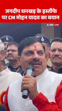 Madhya Pradesh CM Mohan Yadav Breaks Silence on Jagdeep Dhankhar's Resignation
