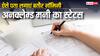 किसी बैंक अकाउंट या पॉलिसी में आप नॉमिनी तो नहीं, ऐसे चेक कर सकते हैं अनक्लेम्ड मनी का स्टेटस