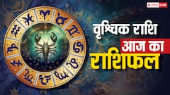 वृश्चिक राशिफल 22 जुलाई 2025: वृश्चिक राशि पुरानी योजनाएं देंगी लाभ, परिवार में बनाएं तालमेल