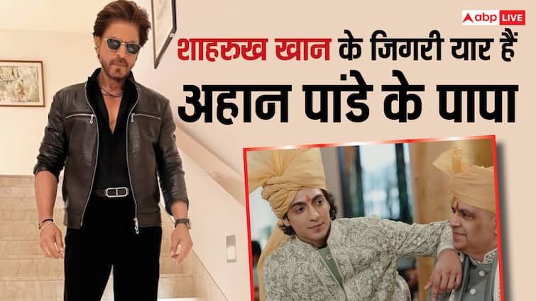 शाहरुख खान के जिगरी यार हैं 'सैयारा' एक्टर अहान पांडे के पिता, मुसीबत में फंसे सुपरस्टार के बने थे मददगार