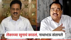 एकनाथ खडसेंवरच मुलाच्या खुनाचा आरोप; गिरीश महाजनांवर संतापले नाथाभाऊ, म्हणाले...