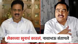 एकनाथ खडसेंवरच मुलाच्या खुनाचा आरोप; गिरीश महाजनांवर संतापले नाथाभाऊ, म्हणाले...