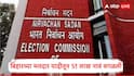 Bihar Election : मोठी बातमी,बिहारच्या मतदार यादीतून 51 लाख मतदारांची नावं हटवली, निवडणूक आयोगाकडून आकडेवारी जाहीर