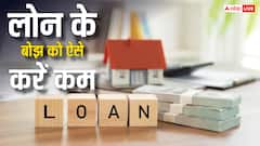 Home Loan से लेकर Car Loan तक...ऐसे कर सकते हैं लोन का काम तमाम