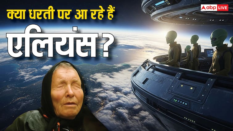 Baba Vanga prediction for 2025  Will there be contact with aliens Science has revealed secret Baba Vanga की 2025 की भविष्यवाणी: क्या एलियंस से होगा संपर्क? विज्ञान ने खोले राज!