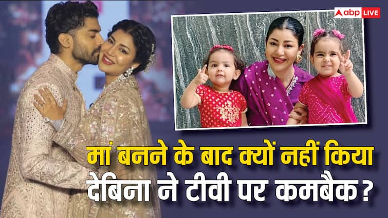मां बनने के बाद देबिना बनर्जी ने क्यों ठुकराए थे शोज के ऑफर? एक्ट्रेस ने बता दी असल वजह