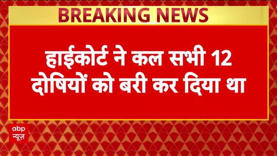 Breaking News: Maharashtra Govt Moves SC Against Bombay HC Verdict Acquitting All 11 Accused in 2006 Mumbai Train Blasts