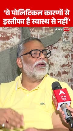 Pappu Yadav Claims Vice President Jagdeep Dhankhar’s Resignation Was Politically Motivated, Not Due to Health Reasons