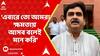 BJP News: মমতা হাইজ্যাক করে একুশে জুলাই করছেন, এর সঙ্গে তাঁর কোনও সম্পর্ক নেই : অভিজিৎ গঙ্গোপাধ্যায়