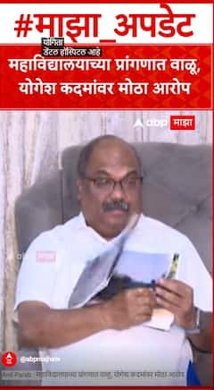 Anil Parab : महाविद्यालयाच्या प्रांगणात वाळू, योगेश कदमांवर मोठा आरोप