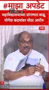 Anil Parab : महाविद्यालयाच्या प्रांगणात वाळू, योगेश कदमांवर मोठा आरोप
