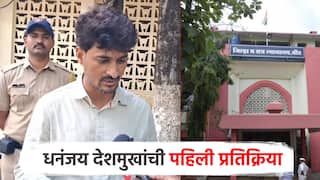 वाल्मिकला झटका, बीड कोर्टाच्या निर्णयावर समाधान, धनंजय देशमुखांची पहिली प्रतिक्रिया