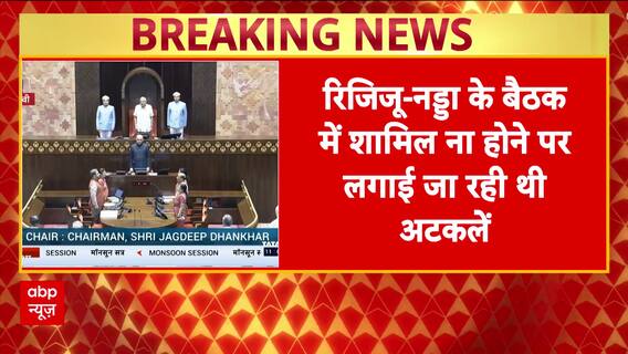 Political Rumble: JP Nadda Clarifies Absence From Key Meet Amid Dhankhar Resignation Storm