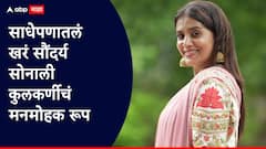 Sonali Kulkarni : गुलाबी स्वप्नातली ती.. पाहा सोनालीचा एलिगंट अंदाज!