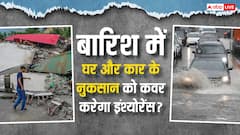 तेज बारिश में घर और गाड़ी को हुआ नुकसान, जान लें क्या-क्या चीजें कवर करेगी इंश्योरेंस पाॅलिसी