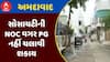 Ahmedabad PG Guideline : સોસાયટીની NOC વગર PG નહીં ચલાવી શકાય, સોસાયટીઓને મળશે મોટી રાહત