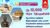 புனித தலங்களுக்கு பயணம் செய்பவர்களுக்கு ரூ.10,000 நிதியுதவி - விண்ணப்பிக்க உடனே அணுகவும்!