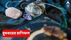 এই রাশিতে খেলা দেখানো শুরু একাধিক গ্রহের, ভাল খবর কেউ ঠেকাতে পারবে না; অর্থযোগে সাফল্য