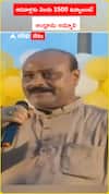 ఆడవాళ్లకు నెలకు 1500 ఇవ్వాలంటే ఆంధ్రాను అమ్మాలి