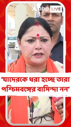 'যাদের ধরা হচ্ছে তারা পশ্চিমবঙ্গের বাসিন্দা নন,' ভিন রাজ্যে পরিযায়ী শ্রমিক আটক প্রসঙ্গে অগ্নিমিত্রা