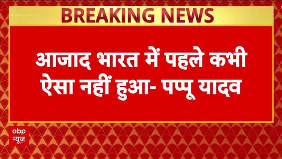 Pappu Yadav Sparks Row: Claims Dhankhar Felt ‘Insulted’ by JP Nadda, Quit Under RSS Pressure