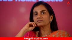 ৩০০ কোটির ঋণ মঞ্জুরের বিনিময়ে ৬৪ কোটির ঘুষ ! মামলায় দোষী সাব্যস্ত ICICI ব্যাঙ্কের প্রাক্তন সিইও