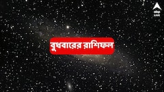 আর্থিক লাভের খাতা খুলছে এই ৪ রাশির, ভাগ্যচক্রে বড় চমক