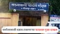 Solapur Crime News : तुमचे देव सैतान, त्यांना पाण्यात फेकून आमचा धर्म स्वीकारा! सोलापूरात धर्मांतरासाठी दबाव टाकणाऱ्या फादरवर गुन्हा दाखल