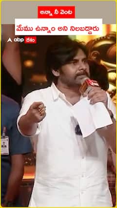 Pawan Kalyan about Fans