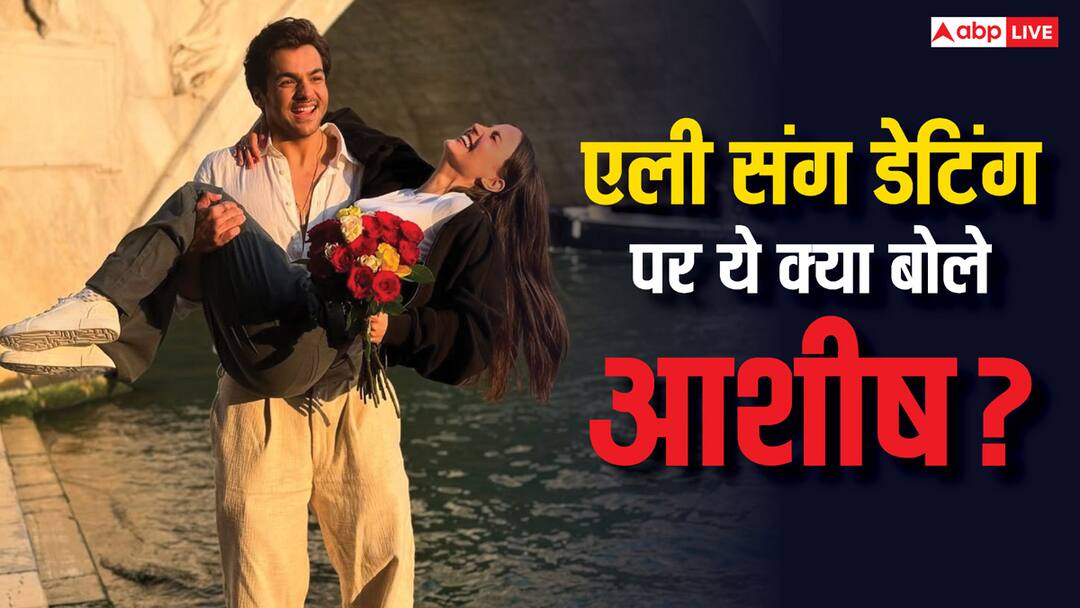 ‘मुझे पागल कुत्ते ने काटा है क्या..’ एली अवराम संग डेटिंग पर आशीष चंचलानी ने तोड़ी चुप्पी, कही डाली ये बात