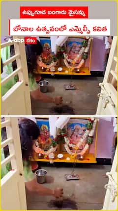 Kavitha at Uppuguda Bangaru Maisamma Bonala Utsavam