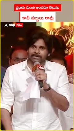 Pawan Kalyan about PM Modi