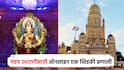 सार्वजनिक श्रीगणेशोत्सव मंडळांसाठी ऑनलाइन एक खिडकी प्रणाली सुरू; गणेशभक्तांना असा करावा लागेल अर्ज