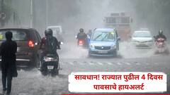 अरबी समुद्रावर जोरदार वाऱ्यांचे प्रवाह, मुंबई ठाण्यासह कोकणपट्टीला पाऊस झोडपणार, घाटमाथ्यासह कुठे काय अलर्ट? IMDचा  सविस्तर अंदाज