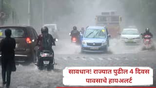 अरबी समुद्रावर जोरदार वाऱ्यांचे प्रवाह, मुंबई ठाण्यासह कोकणपट्टीला पाऊस झोडपणार, घाटमाथ्यासह कुठे काय अलर्ट? IMDचा  सविस्तर अंदाज