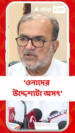 ' সৎভাবে কাজ কাজ করলে অসুবিধা হয় না, কিন্তু ওনদের উদ্দেশ্যটা অসৎ', বিহারের SIR প্রসঙ্গে বিকাশরঞ্জন