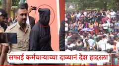 100 जणांचे मृतदेह दफन केले; अनेक महिलांचे नग्न अवस्थेत मृतदेह पाहिले, सफाई कर्मचाऱ्याच्या दाव्यानं देश हादरला