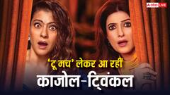 24 साल बाद ट्विंकल खन्ना का OTT से कमबैक, काजोल संग होस्ट करेंगी टॉक शो