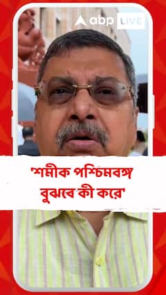 'শমীক পশ্চিমবঙ্গ বুঝবে কী করে',  কোন প্রসঙ্গে কটাক্ষ কল্যাণের?