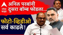 योगेश कमदांच्या घोटाळ्यांचे जिओ टॅगिंग, उद्याच मुख्यमंत्र्यांकडे पेनड्राईव्ह देणार, अनिल परबांनी दुसरा बॉम्ब फोडला