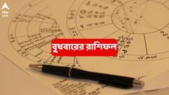 টাকায় মুড়বে ভাগ্য, 'গোল্ডেন টাইম' শুরু হয়ে যাচ্ছে এই রাশির; সামনে অঢেল সাফল্য