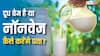 कौन सा दूध वेज है कौन सा नॉनवेज...कैसे चलेगा पता? India-US ट्रेड डील से पहले जान लें जवाब