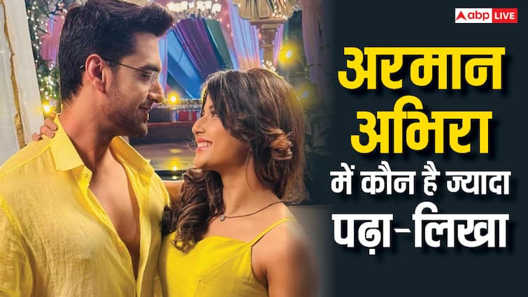 Yeh Rishta Kya Kehlata Hai:.ये रिश्ता का अरमान या अभिरा कौन है ज्यादा अमीर, जानें एजुकेशन भी