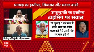 Breaking News: Dhankhar Resignation Sparks Political Crisis, Raises Questions Over BJP Discord