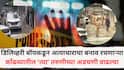 Pune Crime News: तोंडावर स्प्रे मारून अत्याचाराचा बनाव, पुरावे तयार करून पोलिसांची दिशाभूल; शहरातील 500 अधिकारी-कर्मचाऱ्यांना कामाला, कोंढव्यातील 'त्या' तरूणीच्या अडचणी वाढल्या