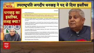 Breaking News: Vice President Dhankhar Resigns Amid Health Concerns; Political Storm Unfolds Across India