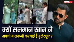 सलमान खान ने अपने घर की बालकनी क्यों कराई बुलेटप्रूफ? सुपरस्टार ने बताई चौंकाने वाली वजह